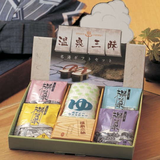1個あたり368円【送料無料】【温泉三昧名湯ギフトセット60個セット】バス/風呂/ギフト/景品/記念品/粗品