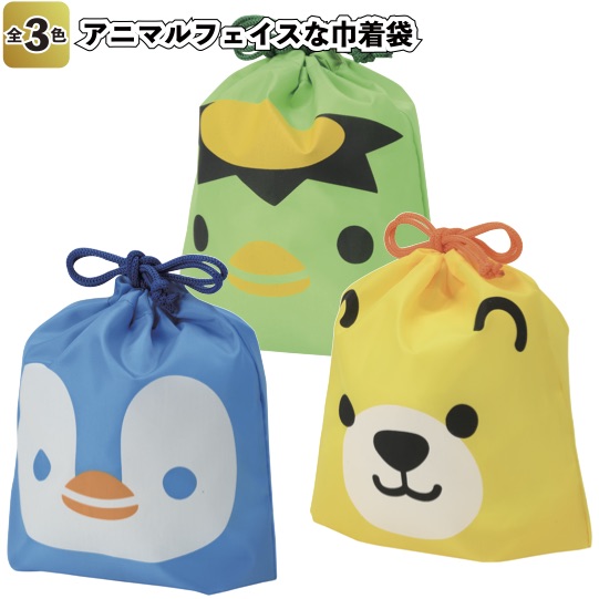 楽天市場 1個あたり135円 送料無料 アニマルフェイスな巾着袋 180個セット 景品 粗品 プチギフト 子供会 弁当箱 給食袋 景品ストア 楽天市場店