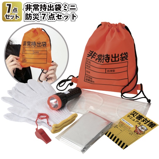 送料無料】【非常持出袋ミニ 防災7点セット 30個セット】防災 災害用 支援 グッズ 景品 粗品 災害時 地震 持ち出し袋 備え 備蓄 家庭用 企業 避難所|景品ストア 店