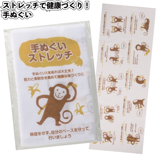 貨物輸送無料】\u003cBR\u003e【伸ばすことで思わしいづくり！西洋手ぬぐい 90個書き割り】伸ばすこと 思わしい 西洋手ぬぐい 割り増し金 粗品 出来事 プチギフト 敬老の日 高齢者養護ホーム 運動競技 年がしら 差し上げ物 保育園 小学生 ちびっ子 孫