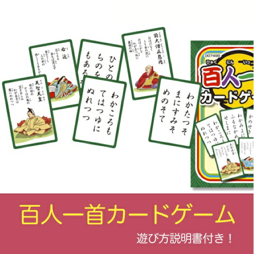 楽天市場 百人一首カードゲーム 子供会 景品 粗品 かるた 遊び 景品ストア 楽天市場店