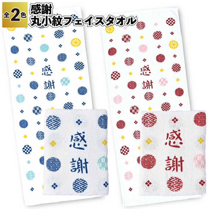 【新品未開封・送料無料】 楽天市場】【健康長寿ダイカットスポンジ＆クロスセット】健康 スポンジ