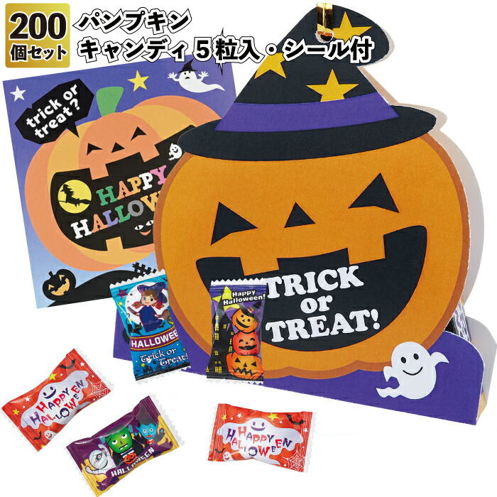 楽天市場】1個107円【送料無料】【ハロウィンプチギフト キャンディ5粒