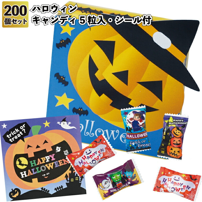 楽天市場】1個107円【送料無料】【ハロウィンプチギフト キャンディ5粒