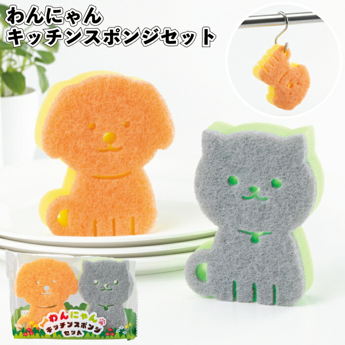 【わんにゃん勝手もと海綿体書き割り】\u003cBR\u003e割り増し金 粗品 勝手もと 海綿体 書き割り 犬 猫 でき事 創立 差し上げ物 バス発着場 差し上げ物 母の日 町内会 二次会 小わっぱ会 差し上げ物