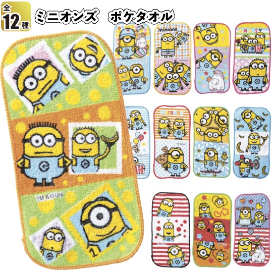 楽天市場 ミニオンズ ポケタオル 景品 粗品 プチギフト タオル 記念品 イベント Usj ユニバ Minion ハンドタオル 景品ストア 楽天市場店