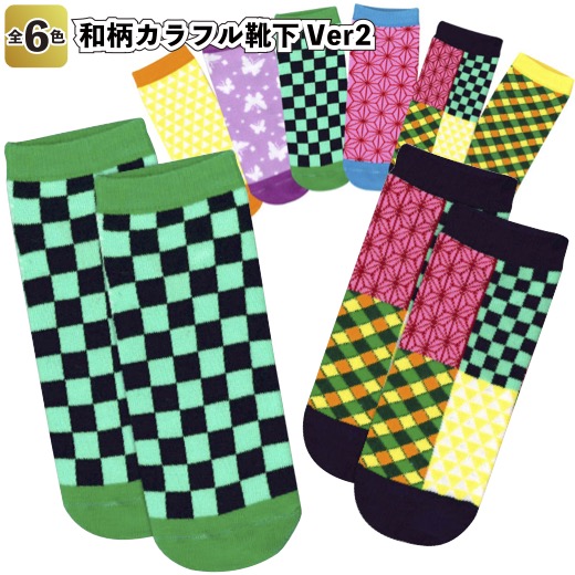 楽天市場 和柄カラフル靴下ver2 景品 粗品 財布 くつ下 プチギフト 子ども会 市松模様 景品ストア 楽天市場店