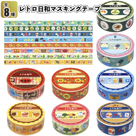楽天市場】【カルビーマスキングテープ】プチギフト 景品 粗品 楽天市場】【カルビーマスキングテープ】プチギフト 景品 粗品