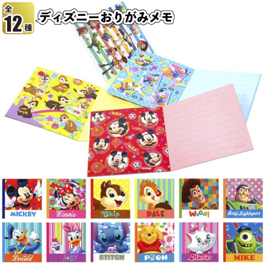 ディズニー メモ ふせん Disney 付箋 メモ帳 文具 おしゃれ 付箋紙 ディズニー ふせん
