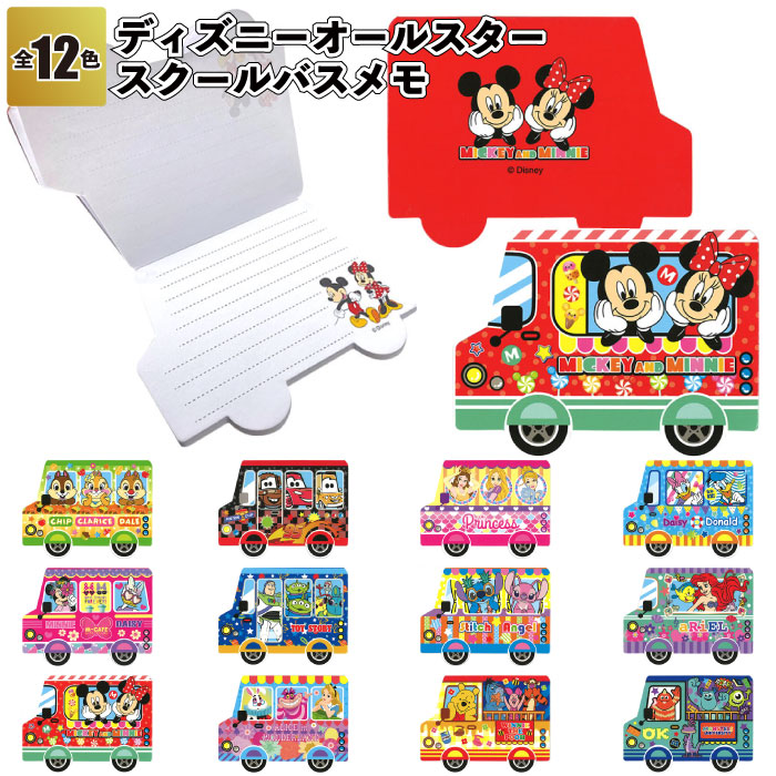 【日本未発売】70周年 ディズニーランド メモセット 2025】ディズニーで買えるメモ帳&ふせんまとめ！ランド＆シーの