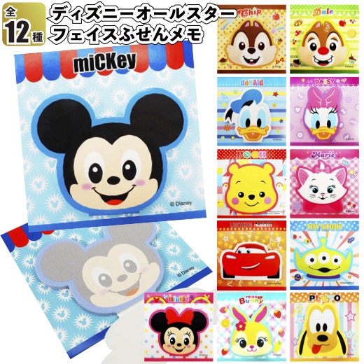 ディズニーメモ・ふせんまとめ　40冊以上 キャラクターも形状も豊富☆東京ディズニーランドのふせんメモ