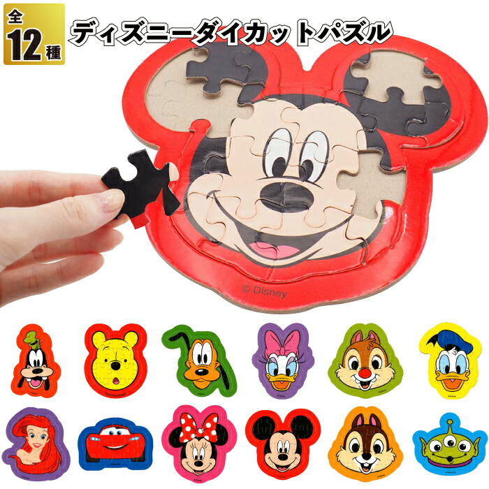 Tun　ディズニーパズルセット 4063.jpg