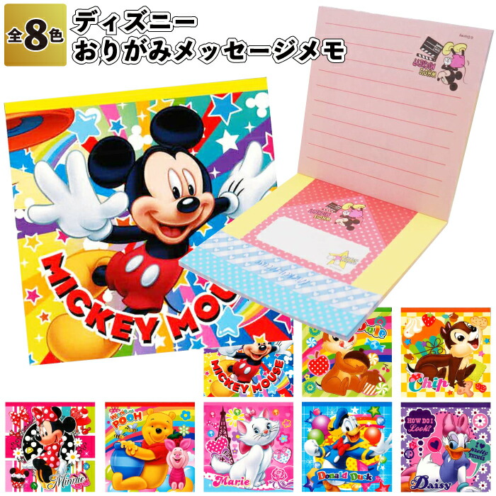 楽天市場】【ディズニーオールスターフェイスふせんメモ】ふせん 付箋
