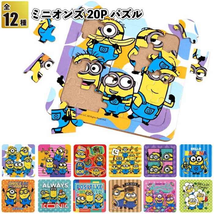 楽天市場】【ディズニー6面パズル】景品 粗品 プチギフト ノベルティー