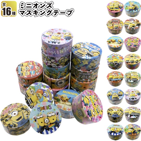 楽天市場 ミニオンズマスキングテープ プチギフト 景品 粗品 ユニバ Usj Minions 文具 装飾 手帳 景品ストア 楽天市場店