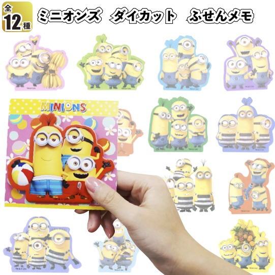 楽天市場 ミニオンズ ダイカット ふせんメモ 景品 粗品 付箋 Minions 文具 ユニバ Usj ボブ あす楽 Point 景品ストア 楽天市場店