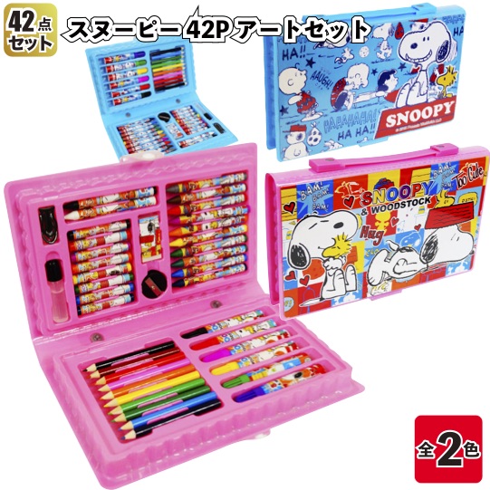 楽天市場 スヌーピー42pアートセット 景品 粗品 文具 お絵描き 絵の具 色鉛筆 Usj ユニバ 景品ストア 楽天市場店