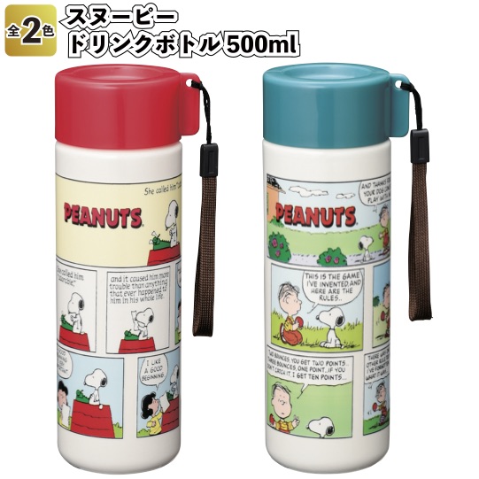 楽天市場 スケーター スタイリッシュブローボトル 500ml ｓｎｏｏｐｙ レトロラベル プラスチック水筒 軽量 おしゃれ フレーバーウォーター お茶 ジュース スリム 水筒 ボトル スヌーピー スケーター公式ショップ