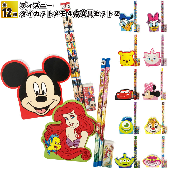 楽天市場】【ディズニーBIGメモ5点文具セット】ディズニー 文具