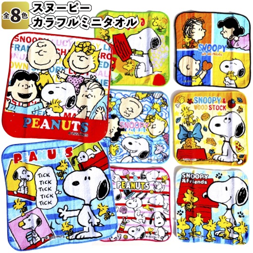 【楽天市場】【スヌーピー カラフルミニタオル】snoopy タオル