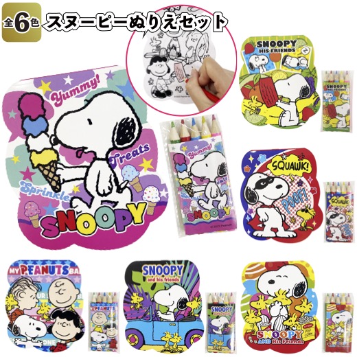 Amazon.co.jp: 【Amazon.co.jp限定】I LOVE スヌーピー THE
