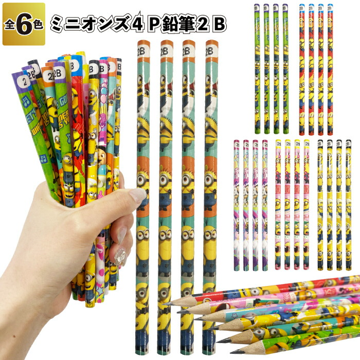 楽天市場】【ミニオンズ4点文具セット】文具セット 景品 粗品 文房具