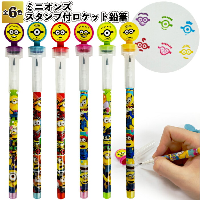楽天市場】【ディズニースタンプ付ロケット鉛筆】文房具 鉛筆