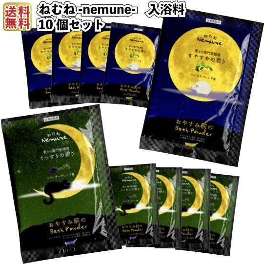 楽天市場】【ねむね-nemune- 入浴料】景品 粗品 入浴剤 日本製 バス お