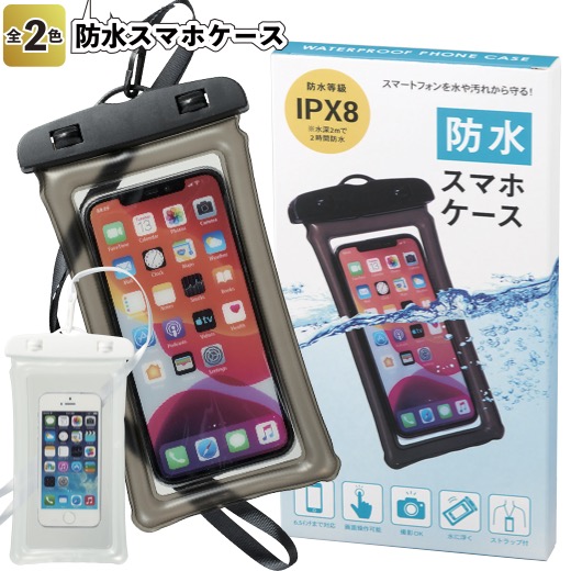 【雨合羽スマホケース】\u003cBR\u003e割り増し金 粗品 スマホ 経口避妊薬 持ちはこび電話を掛ける pod 雨合羽入れもの 覆いかぶせる スウィミングプール お風呂