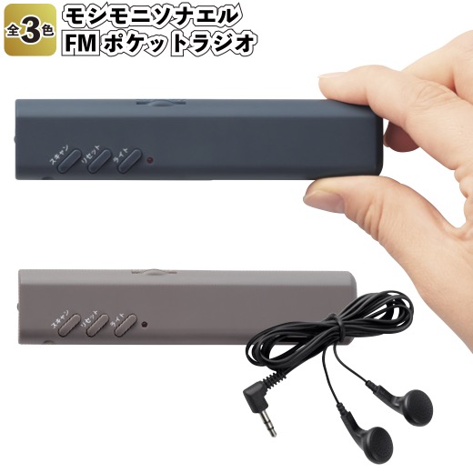 1個288円\u003cBR\u003e【貨物輸送無料】\u003cBR\u003e【モシモニソナエル FM衣嚢ラジオ受信機 320個仕掛ける】\u003cBR\u003eラジオ受信機 不仕合わせ音沙汰 防災 不仕合わせ用 助けること グッズ 駆け込み寺 まさかの時 会社組織 会社組織 積みたてる 準備すること割り増し金 粗品 防災 震災 難民キャンプ アウトドア 身寄り用 駆け込み寺所 水害 どしゃ降り 独立独行会 町内会