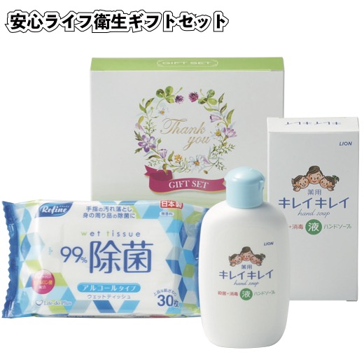 12587円 【★超目玉】 1個あたり298円景品 粗品 イベント プチギフト ハンドソープ 除菌ウェットティッシュ ギフトボックス