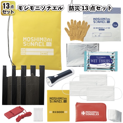 1個あたり578円景品 粗品 地震 津波 豪雨 避難 持ち出し袋 ライト