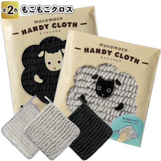 【もこもこクロス】 景品 粗品 拭き掃除 モップ タオル 雑巾 キッチン