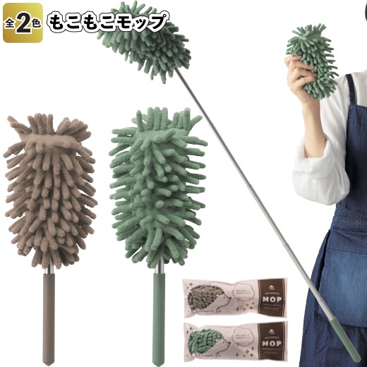 【もこもこモップ】<br>景品 粗品 掃除 曲がる エアコン掃除 高所 伸びるモップ