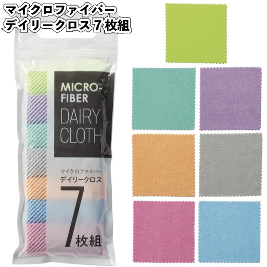 1個138円\u003cBR\u003e【貨物輸送無料】\u003cBR\u003e【マイクロファイバーデイリークロス7枚組 120個仕掛ける】\u003cBR\u003e割り増し金 粗品 布巾 ふきん 台拭き 掃き出す でき事
