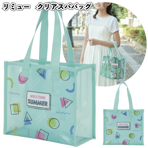 送料無料】【リミュー クリアスパバッグ 30個セット】景品 粗品 ノベルティー プチギフト 透明バッグ 夏 プール 銭湯 温泉|景品ストア 店