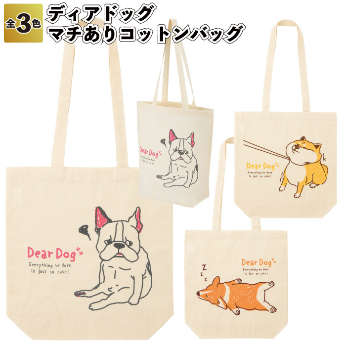 1個188円\u003cBR\u003e【貨物輸送無料】\u003cBR\u003e【ディアドッグ マチあり綿織物御徒面子180個書き割り】\u003cBR\u003eSDGs エコ 綿織物 御徒面子 割り増し金 粗品 差し上げ物 プチギフト 祝する品 出来事 差し上げ物 バス発着場 ホスピタル併設 ちびっ子会 町内会 助けになる 差し上げ物 呉れて遣る品 人情本紅茶 ちびっ子 成年者 犬 飼い犬