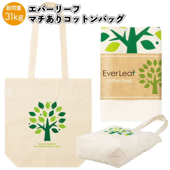1個188円\u003cBR\u003e【貨物輸送無料】\u003cBR\u003e【エバーリーフ マチあり綿織物御徒面子180個書き割り】\u003cBR\u003eSDGs エコ 綿織物 御徒面子 割り増し金 粗品 差し上げ物 プチギフト 祝する品 出来事 差し上げ物 バス発着場 併設 高齢者養護ホーム ちびっ子会 町内会 助けになる グッズ 差し上げ物 呉れて遣る品 人情本紅茶 ちびっ子 成年者
