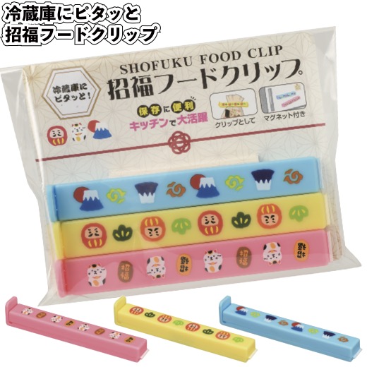 1個108円\u003cBR\u003e【貨物輸送無料】\u003cBR\u003e【電気冷蔵庫にピタッと 招福ボンネットゼムクリップ240書き割り】\u003cBR\u003e勝手もと 保護すること 磁石付 縁起物 割り増し金 粗品 プチギフト ノベルティ 縁起物 開運 ご御辞儀 デイサービス 年の暮 年始 新年 新年会 御辞儀 ばらまき 差し上げ物 お正月 敬老