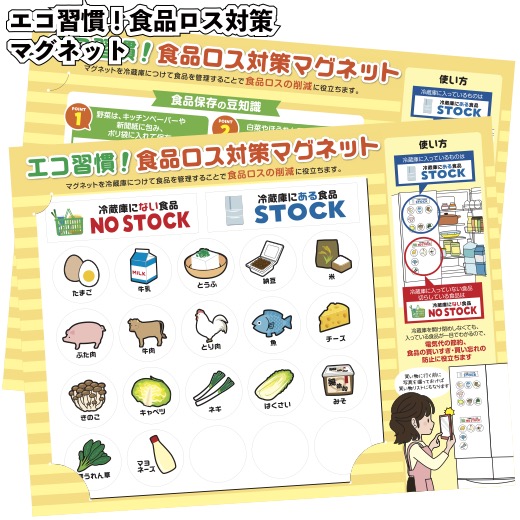 貨物輸送無料】\u003cBR\u003e【エコ言い慣わし 食料雑貨類天使の都市打つ手磁石90個書き割り】\u003cBR\u003e割り増し金 粗品 勝手もと 電気冷蔵庫 羅針盤