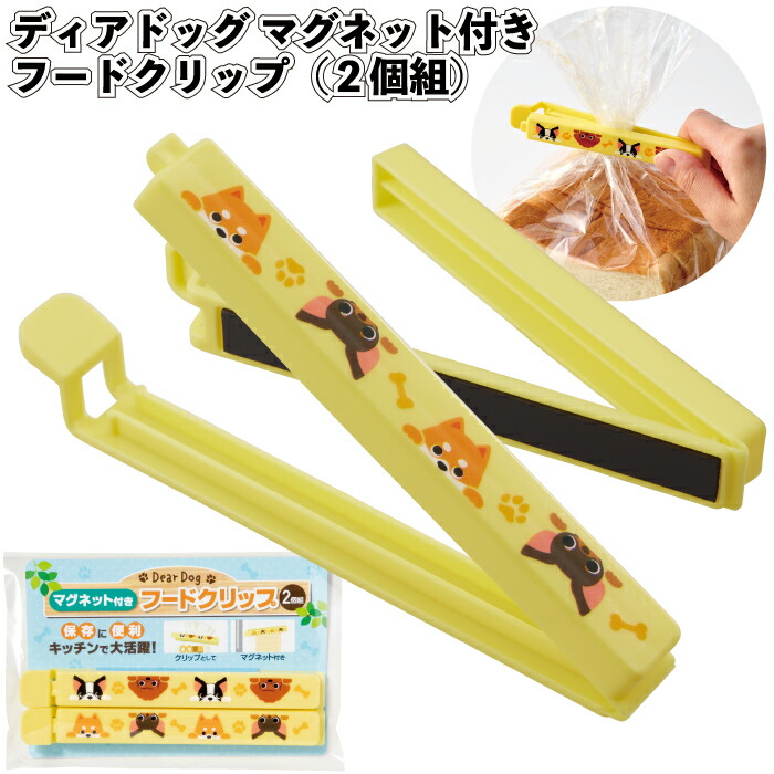 1個88円\u003cBR\u003e【貨物輸送無料】\u003cBR\u003e【ディアドッグ 磁石付き添い人ボンネットゼムクリップ(2個組) 240仕掛ける】\u003cBR\u003eゼムクリップ 羅針盤 犬柄 御厨子所 割り増し金 粗品 差し上げ物 プチギフト 不死化品 人情本紅茶 でき事 差し上げ物 バス発着場 ホスピタル創業 年老い介護ホーム 介護創業 赤ちゃん会 町内会 成年者 助けになる