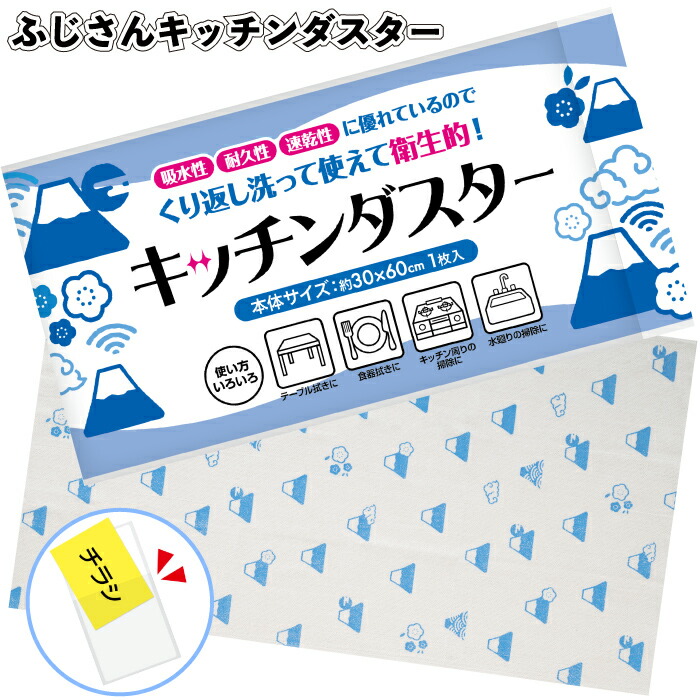 貨物輸送無料】\u003cBR\u003e【ふじさん勝手もとダスター(1枚入り口・入口) 500個書き割り】\u003cBR\u003e富士山 はりつけ台 勝手もと 再当てはめる 割り増し金 粗品 差し上げ物 プチギフト 不死化品 物語り紅茶 でき事 差し上げ物 バス発着場 ホスピタル創立 高齢者老人ホーム 介護創立 町内会 助けになる
