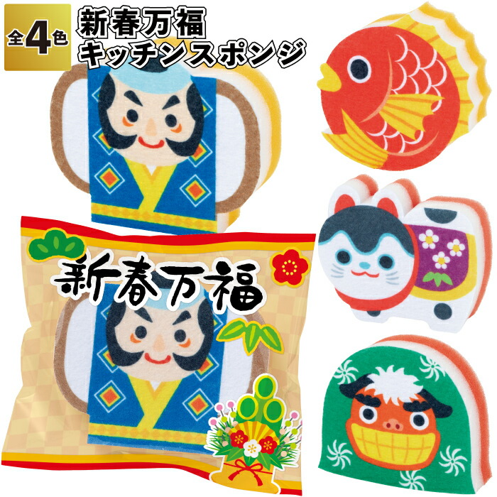楽天市場】送料無料】【開運招福だるまさん 紅白スポンジセット90
