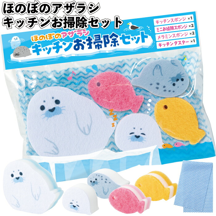 1個168円 【送料無料】 【ほのぼのアザラシ　キッチンお掃除セット　120個セット】 スポンジ メラミン ダスター キッチン お掃除 景品 粗品 ギフト プチギフト 記念品 ノベルティー イベント プレゼント 店舗 病院 老人ホーム 介護 かわいい オシャレ 町内会 子供会