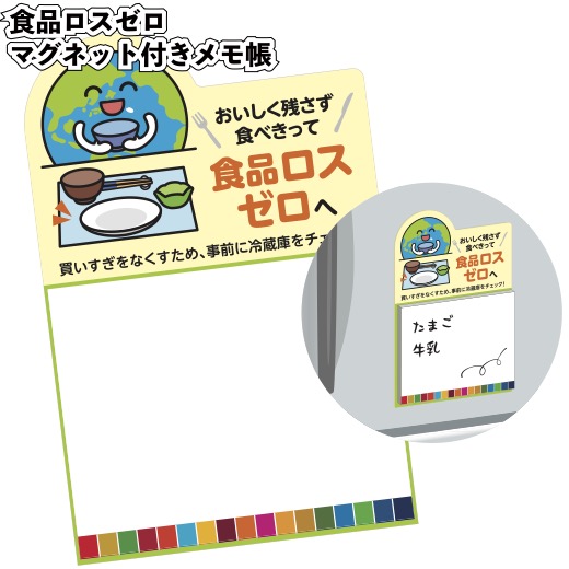 楽天市場】【送料無料】【エコ習慣 食品ロス対策マグネット90個セット