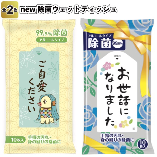 楽天市場】1個あたり50円【送料無料】【除菌ウェットティッシュ300個