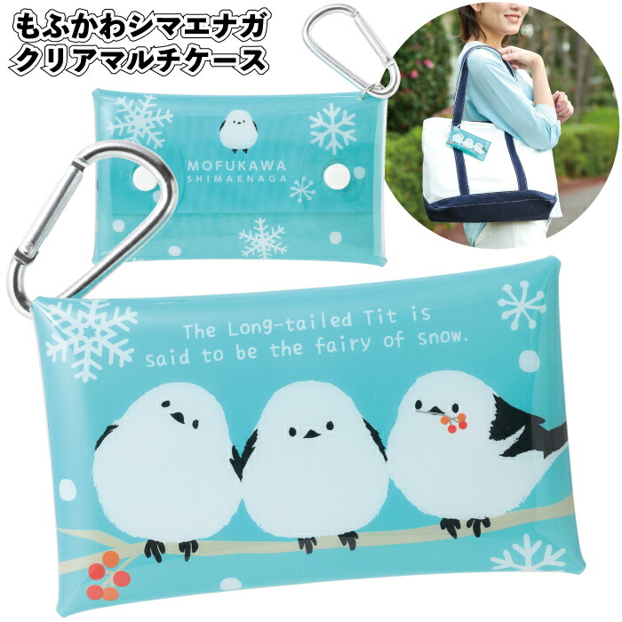 新品　シマエナガ　指輪　二点セットのみ　ケースは付きません 楽天市場】1個112円【送料無料】【もふかわシマエナガ クリアマルチ