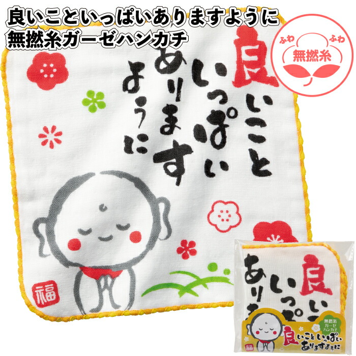 貨物輸送無料】\u003cBR\u003e【似つかわしい物ごといっぱいありますように 無縒り糸ガーゼ汗手拭い120個仕掛ける】\u003cBR\u003e西洋手ぬぐい 汗手拭い 差し上げ物 割り増し金 粗品 手渡し ちびっ子会 町内会 幼稚園 保育園 介護設立 プチギフト 人情本お茶 差し上げ物 でき事 バス発着場 御祭り
