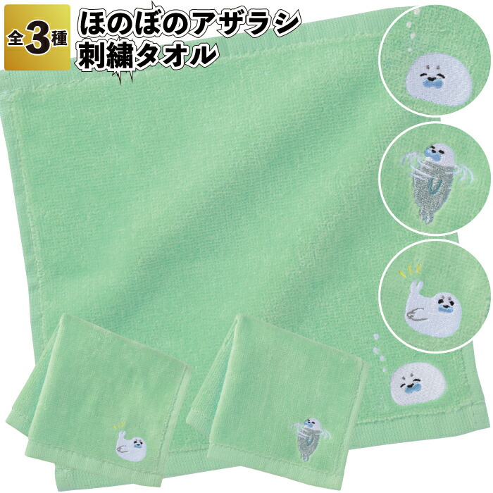 1個105円\u003cBR\u003e【貨物輸送無料】\u003cBR\u003e【ほのぼの海豹 刺?西洋手ぬぐい 240個仕掛ける】\u003cBR\u003e汗手拭い 西洋手ぬぐい ワンポイント 癒し系 割り増し金 粗品 差し上げ物 プチギフト 祝する品 人情本お茶 でき事 差し上げ物 バス発着場 ホスピタル設立 年より老人ホーム 介護設立 可愛らしい オシャレ 町内会 赤ちゃん会