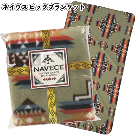 送料無料】<br>【ネイヴス ビッグブランケット20枚セット】<br>景品 粗品 プチギフト プレゼント
